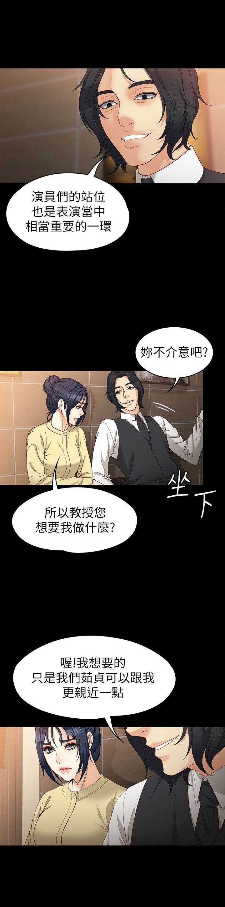 第59话8