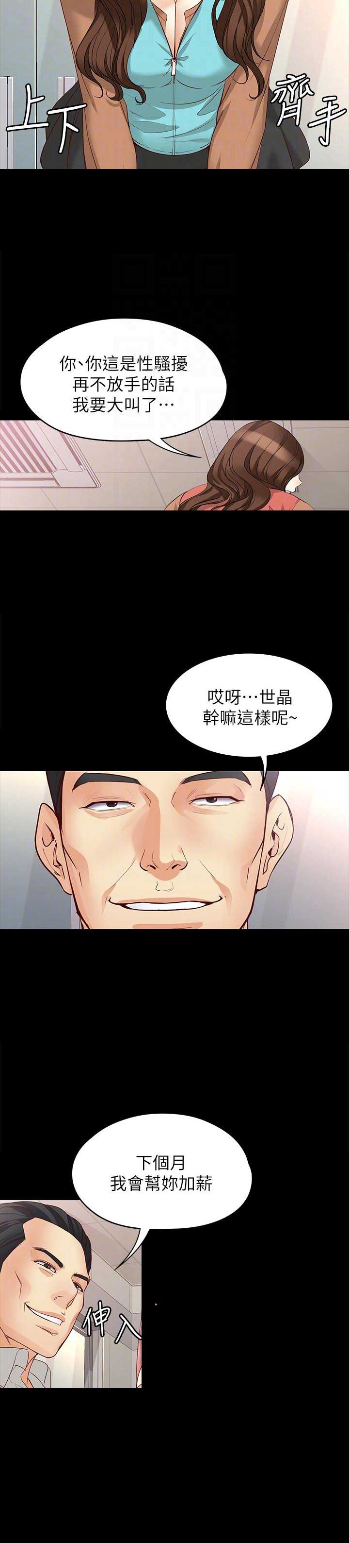 第84话4