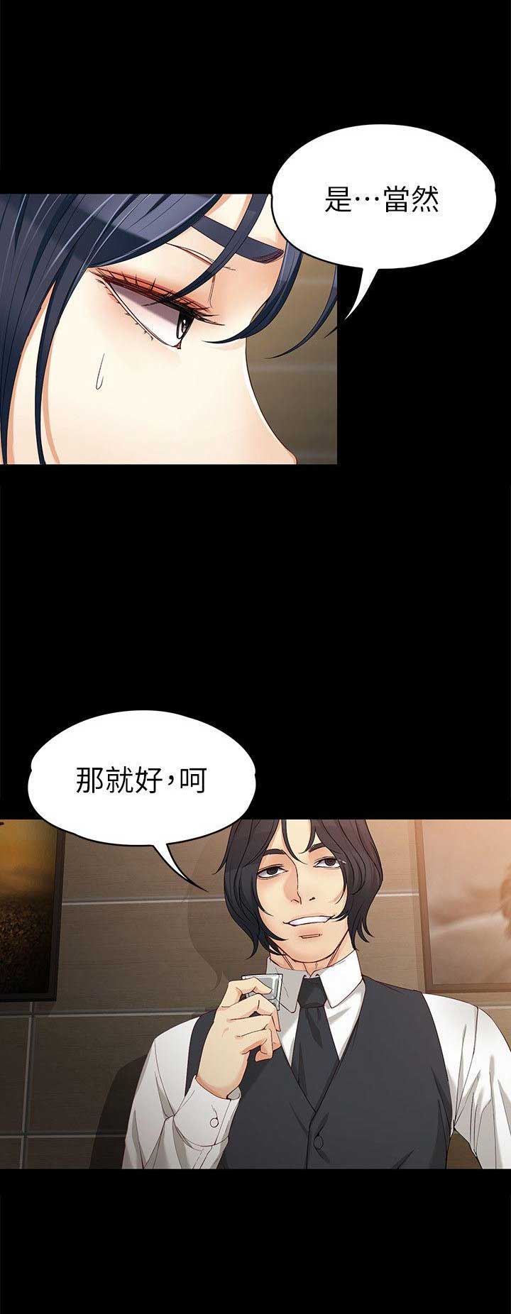 第59话5