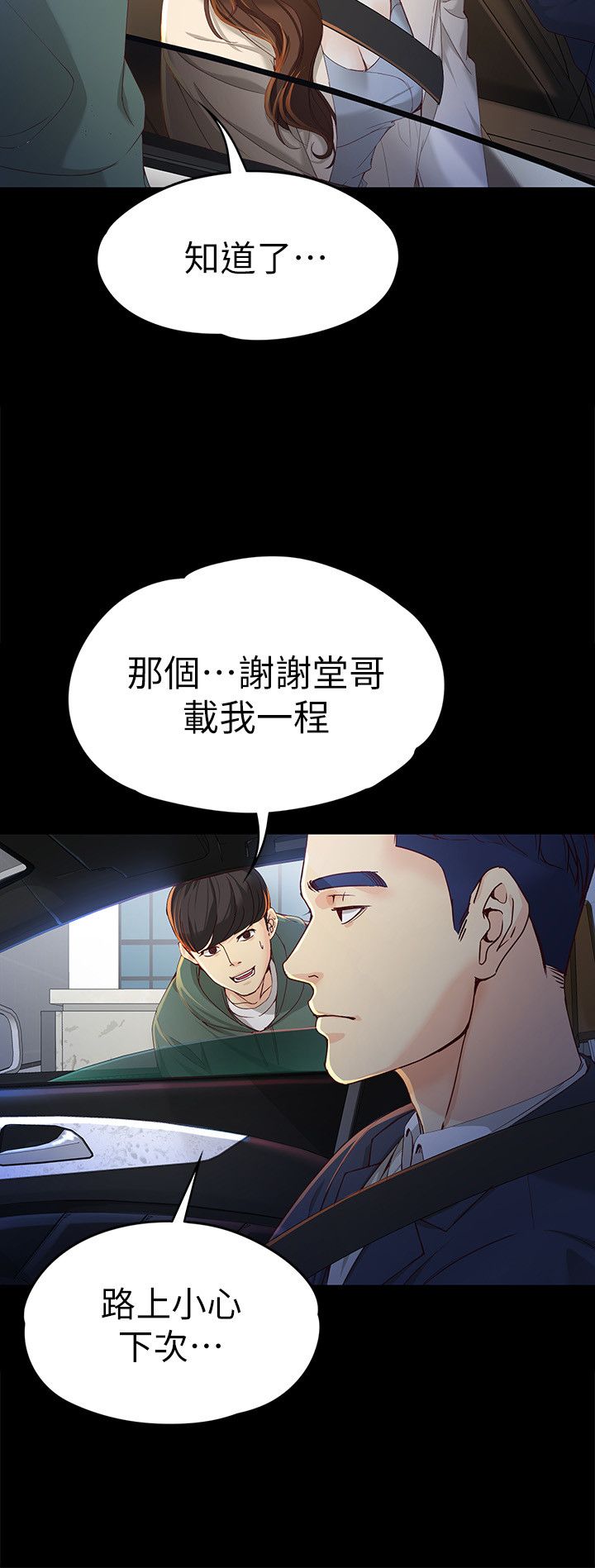 第38话14