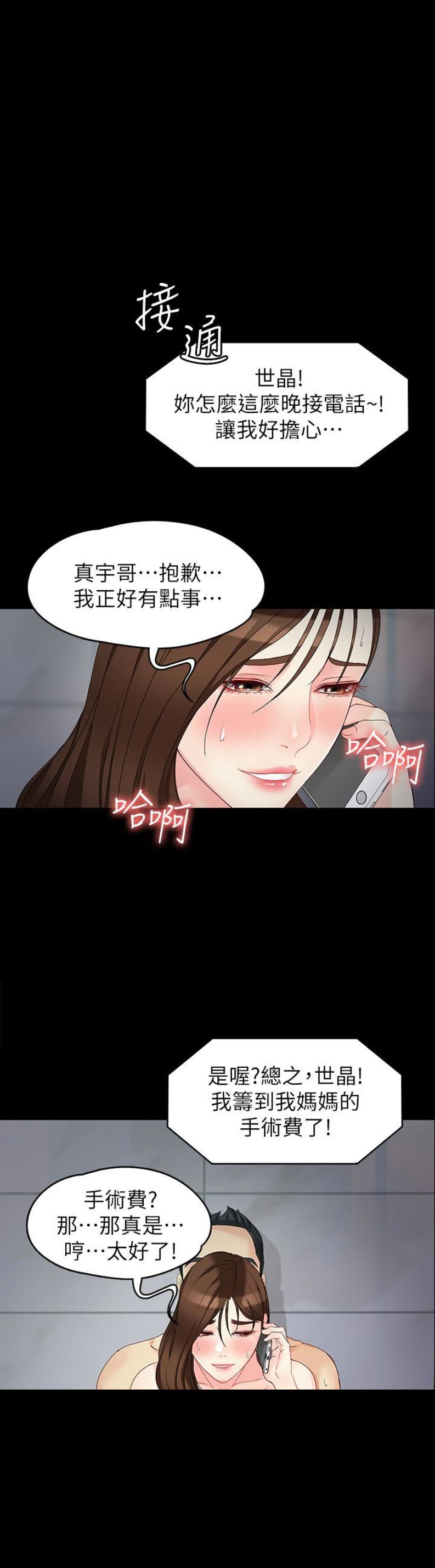 第105话4