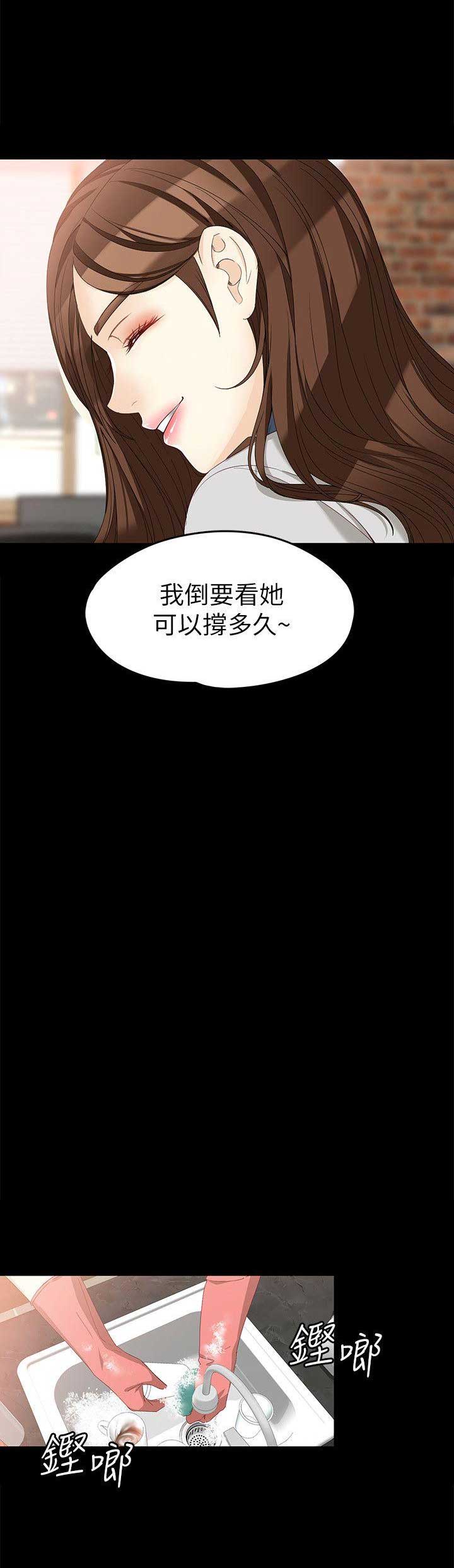 第64话9