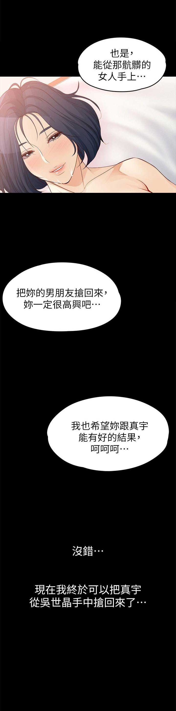 第76话12