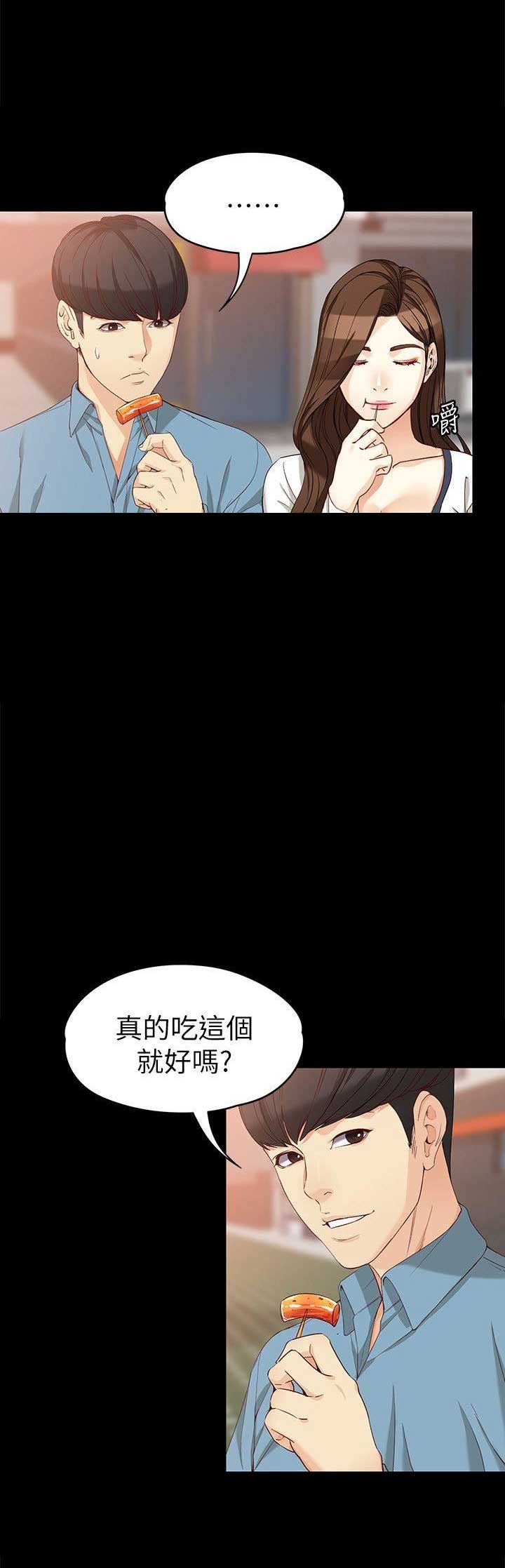 第67话5