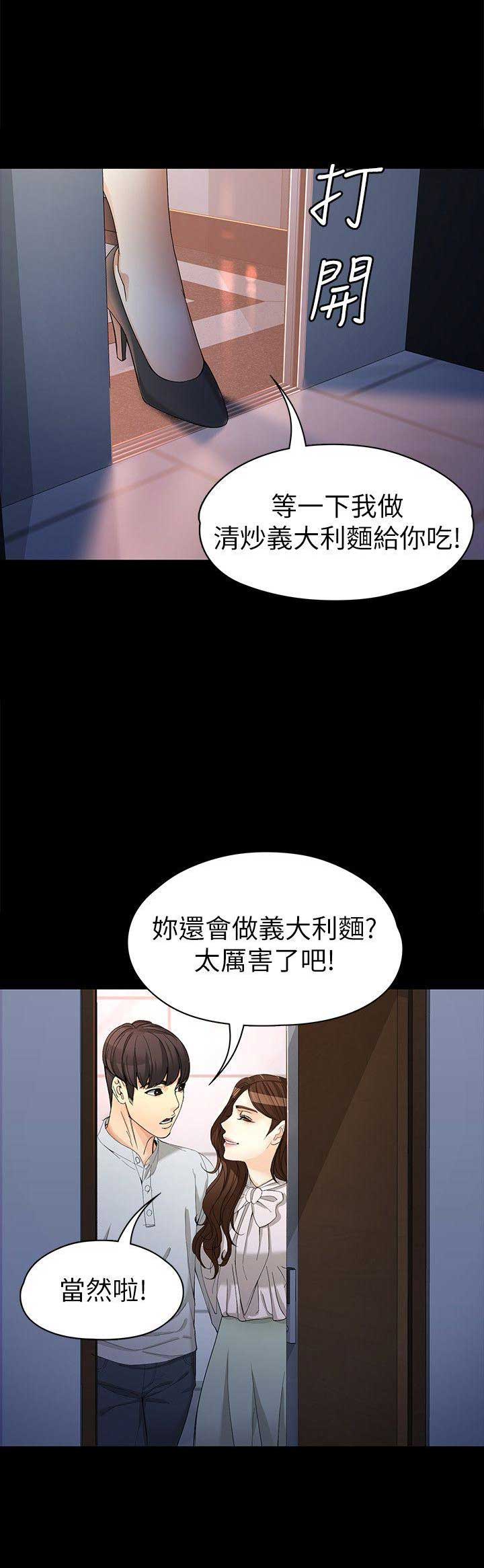 第59话17