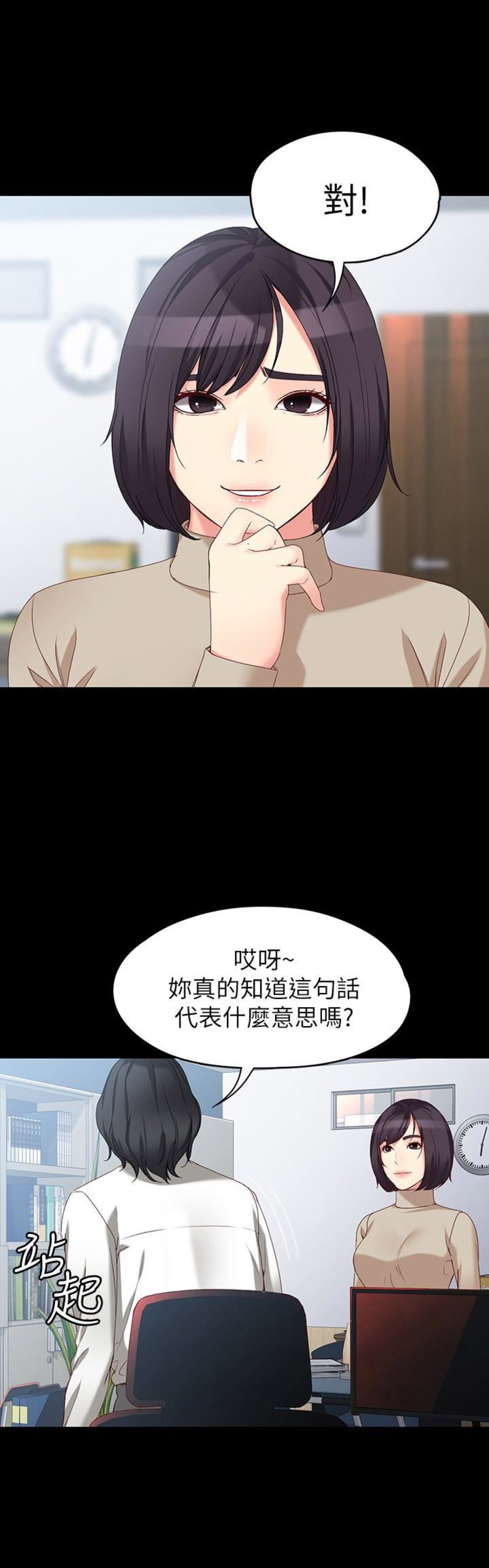 第102话8