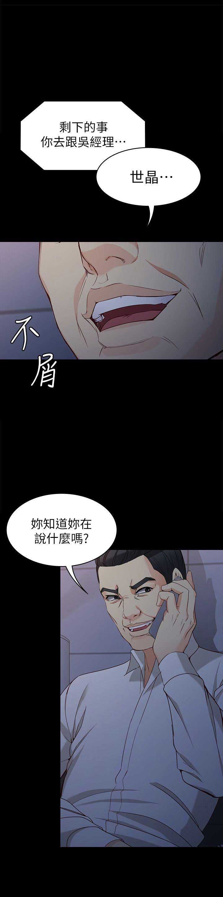 第69话6