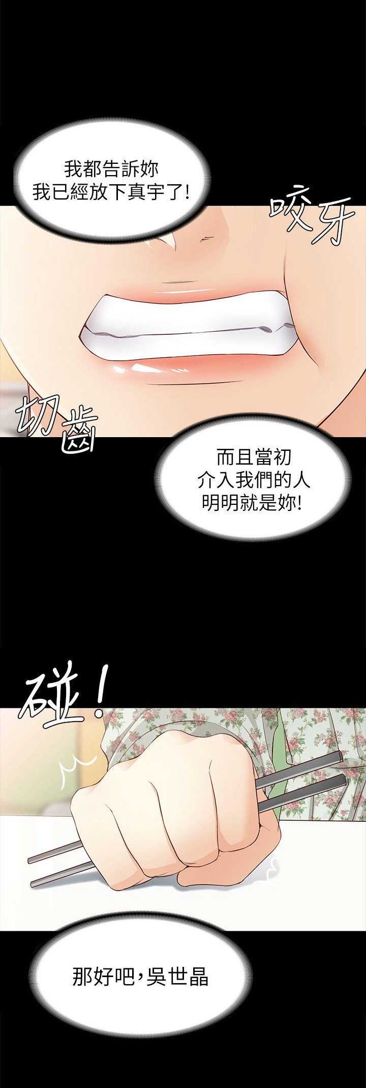 第73话9