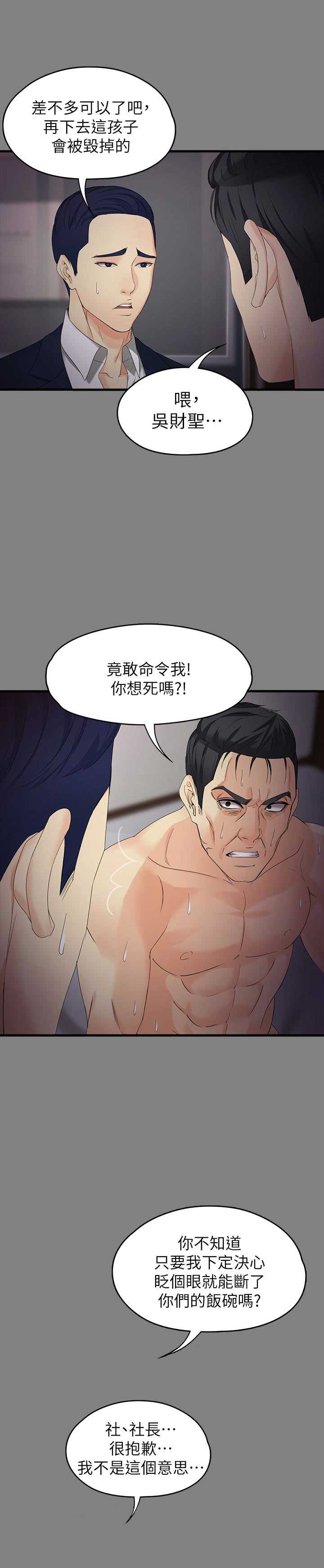 第97话7