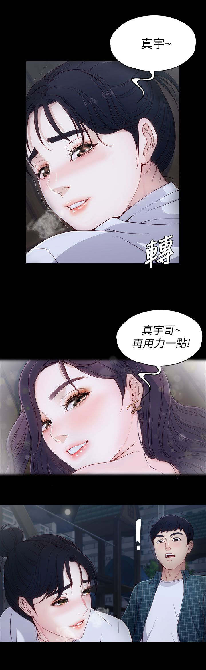 第3话6