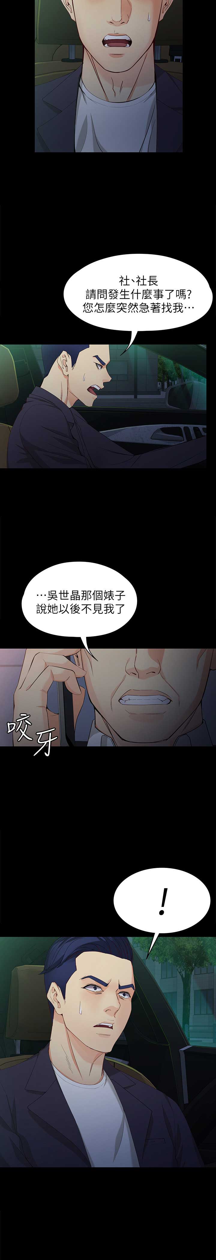 第70话4