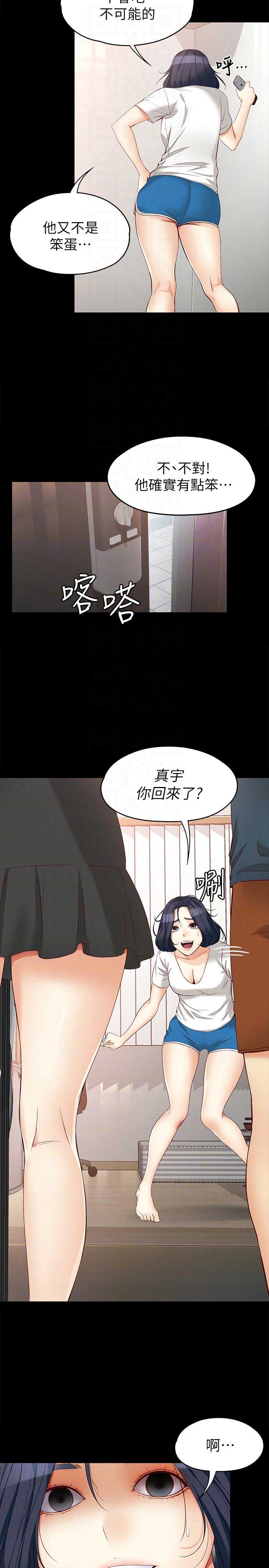 第85话5