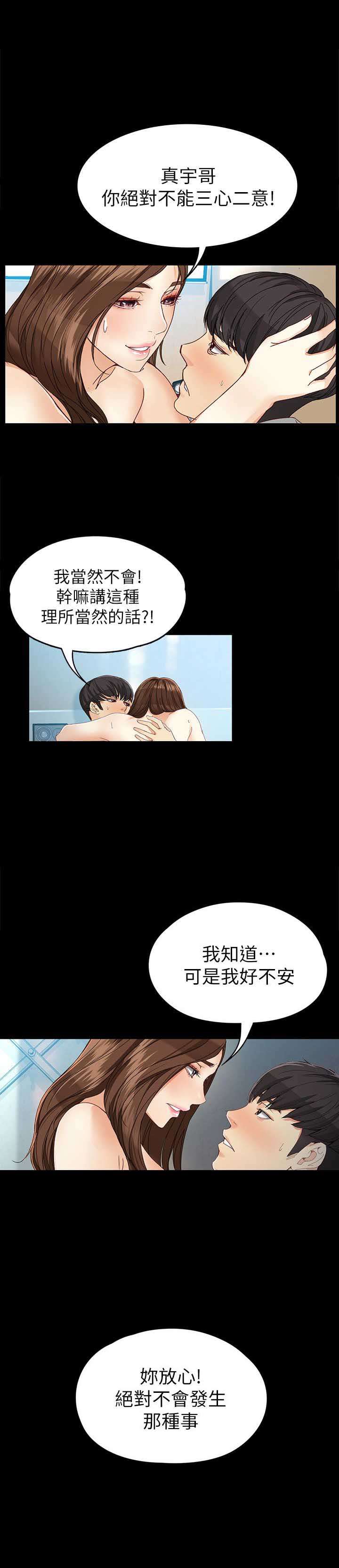 第57话7