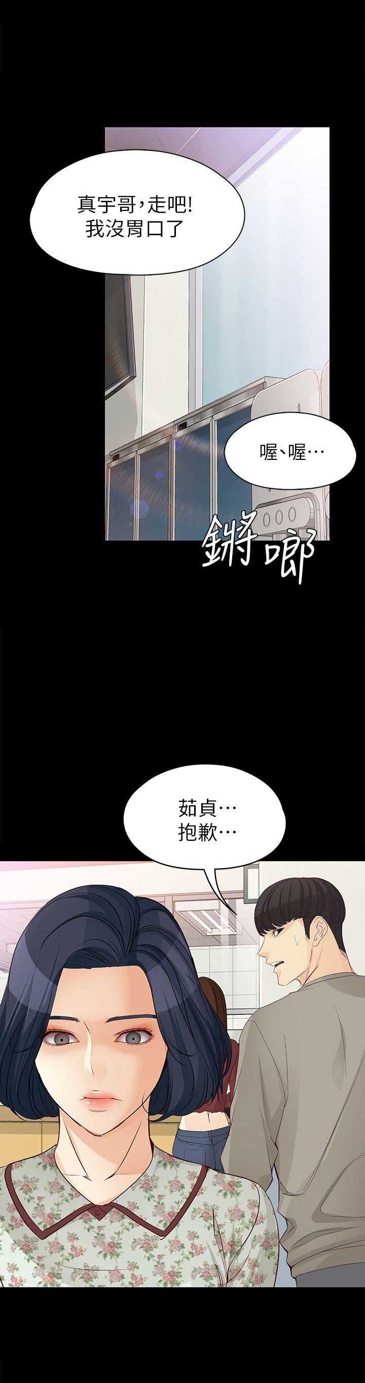 第73话7