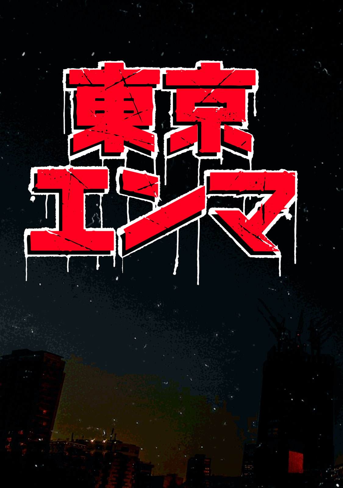 第1话2