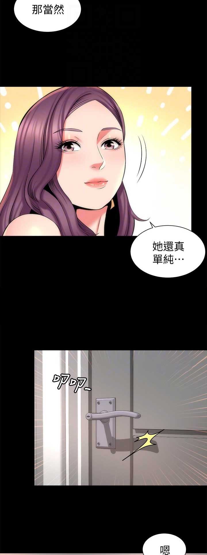 第85话4