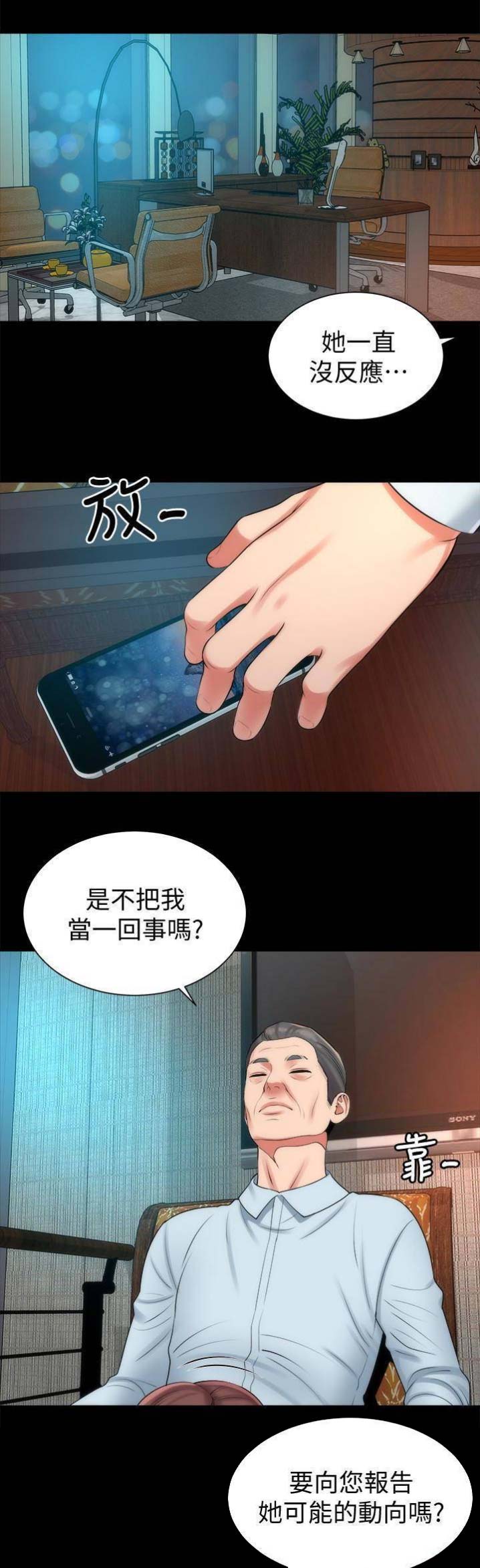 第61话8