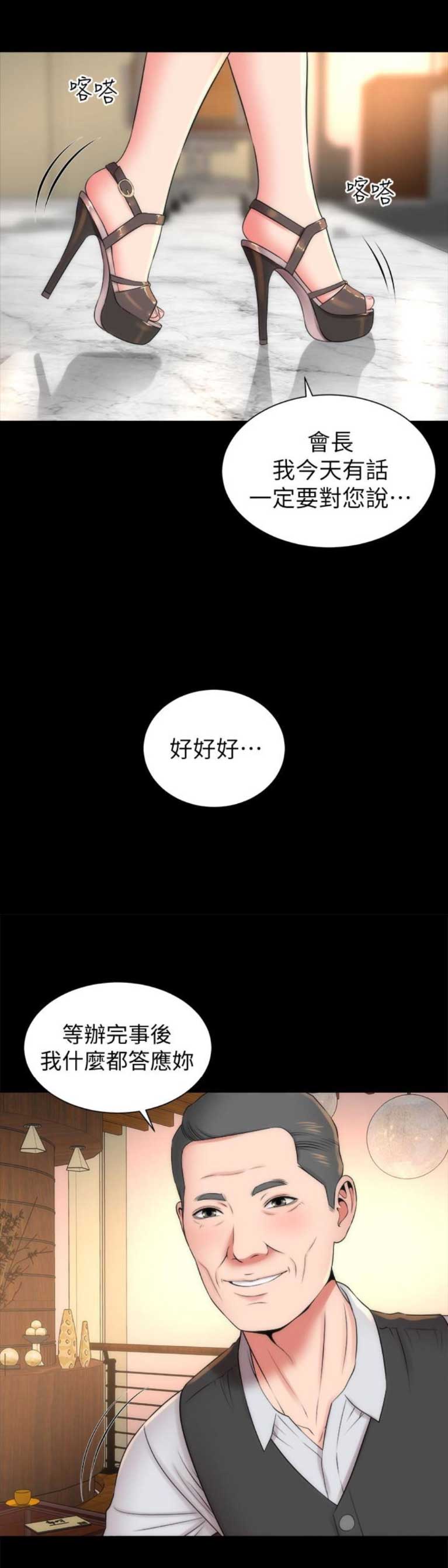 第34话9