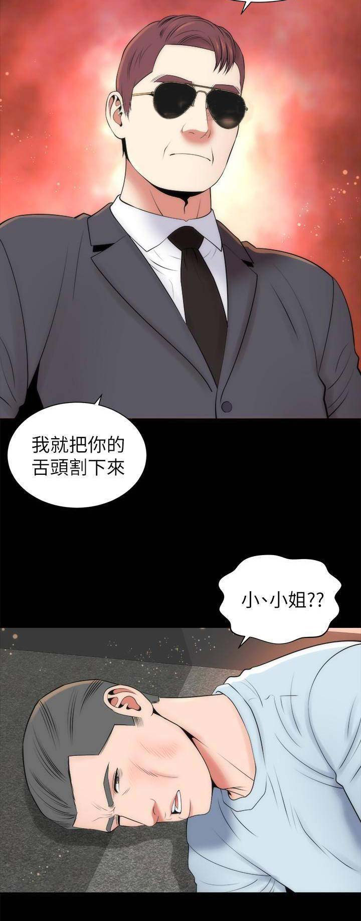 第55话10