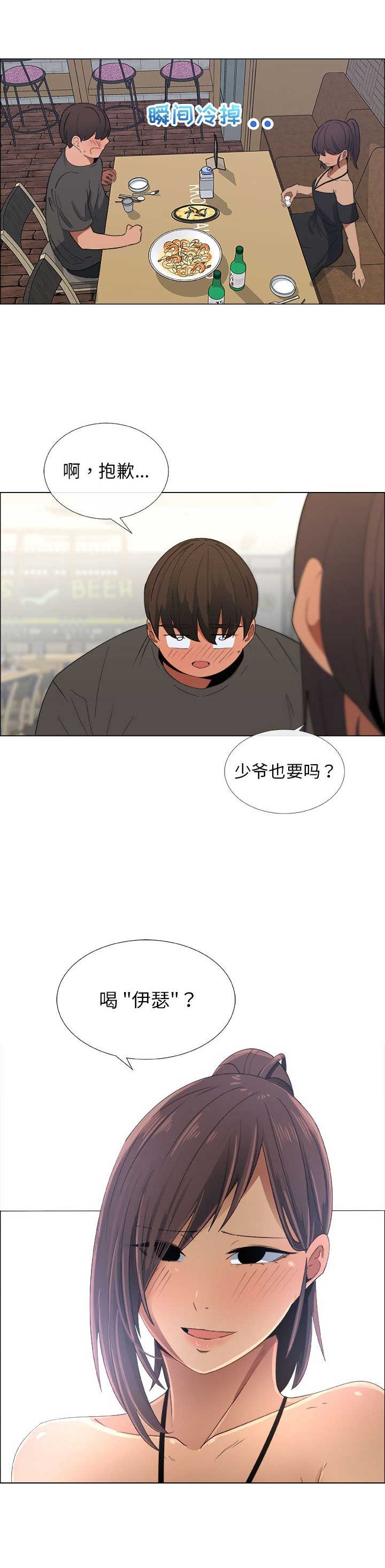 第36话7