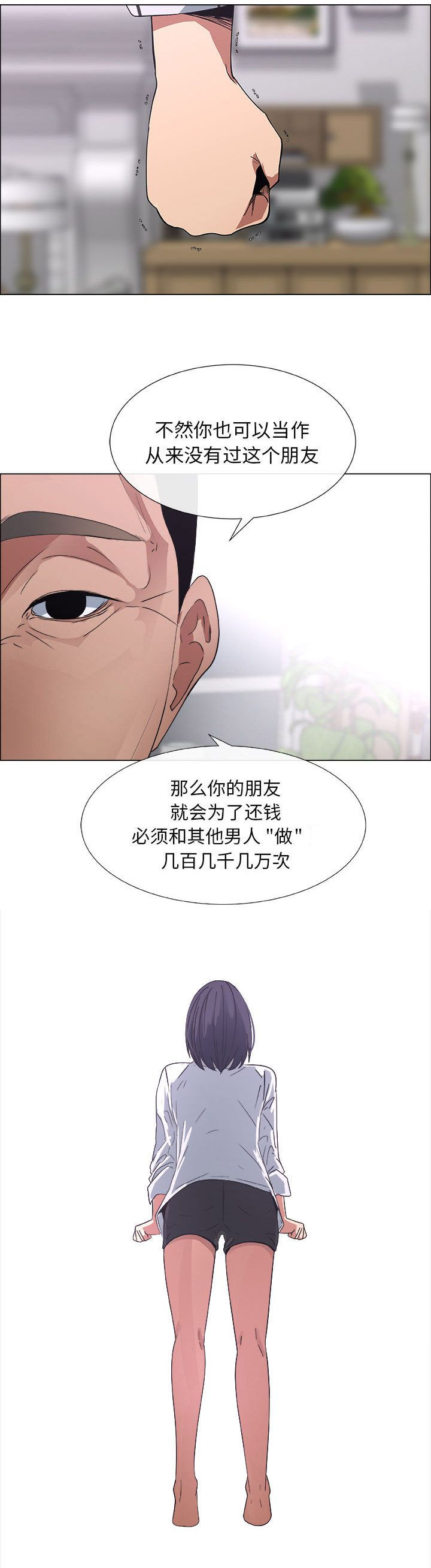 第33话9