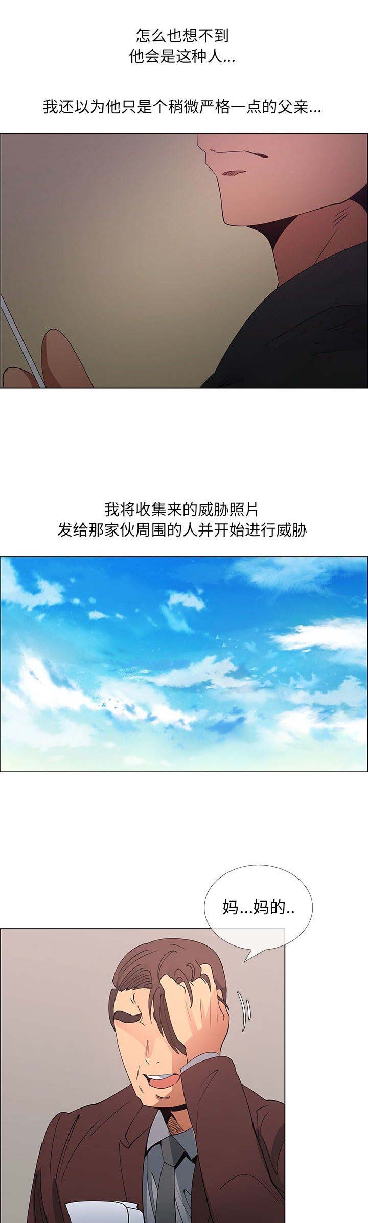 第54话8