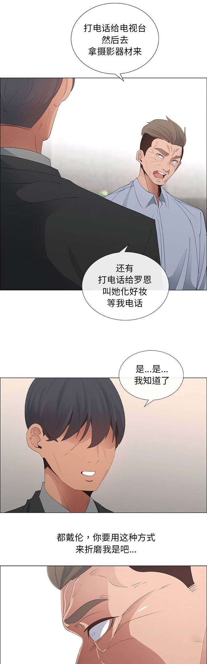 第69话10