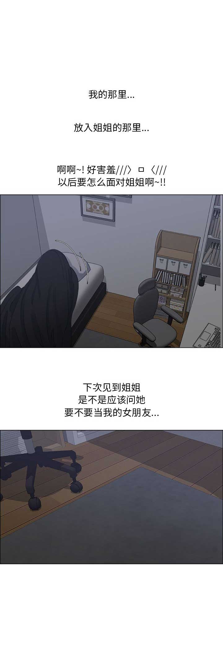 第44话4