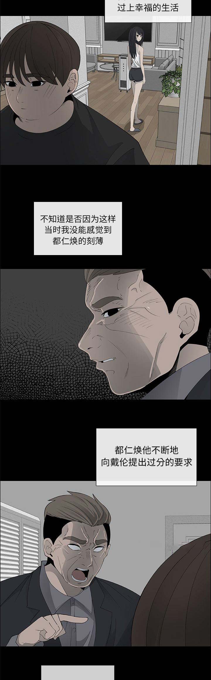 第66话8