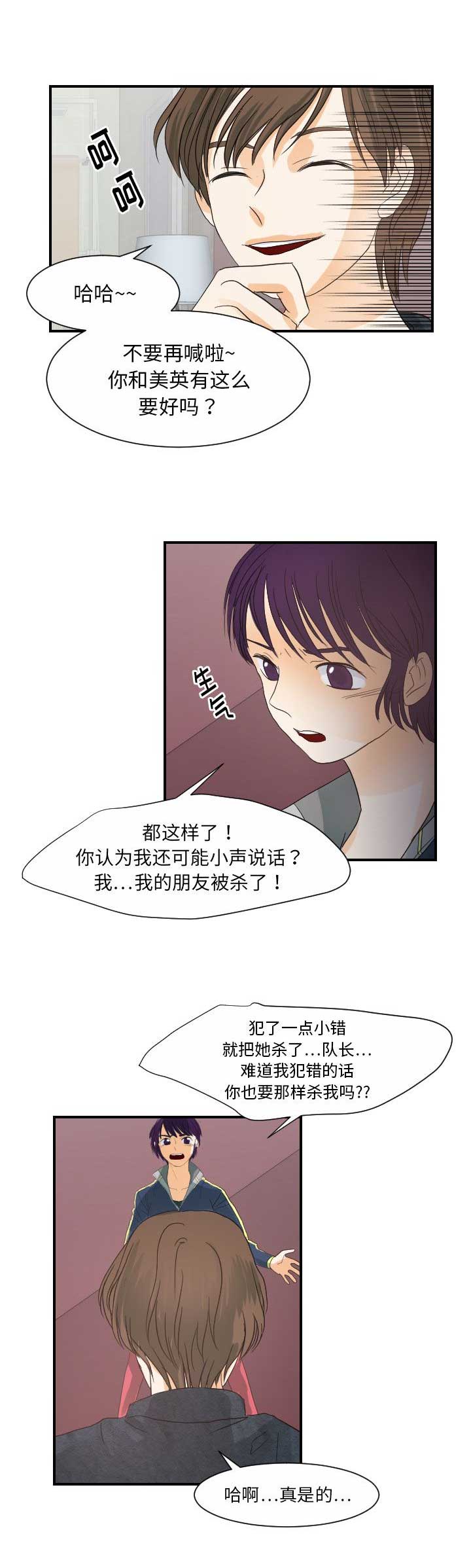 第54话3