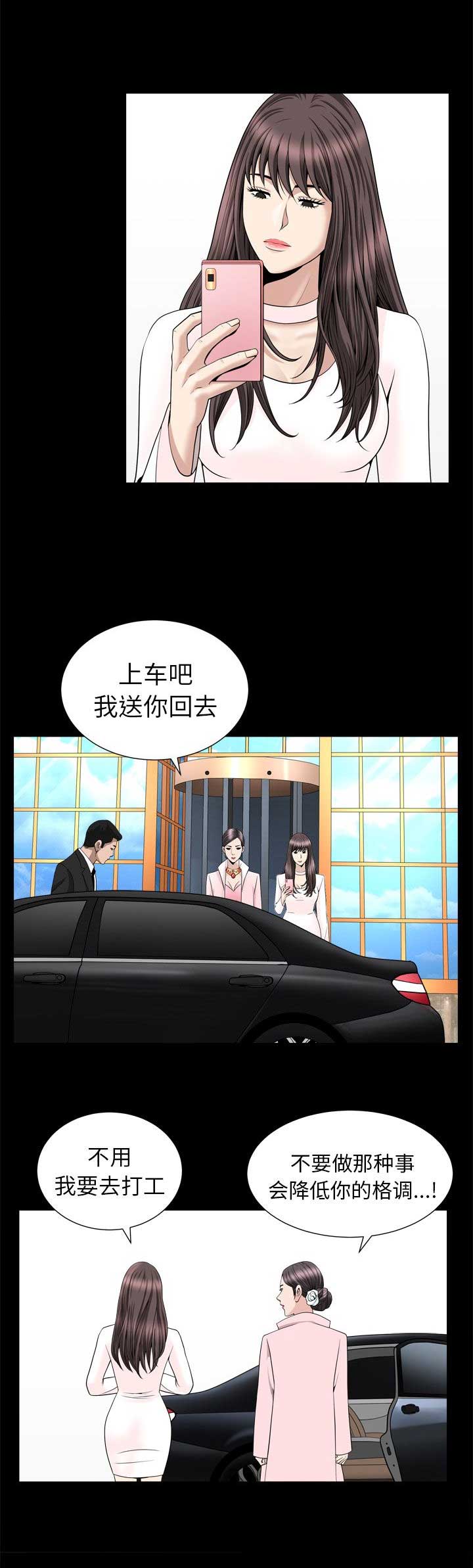 第37话9