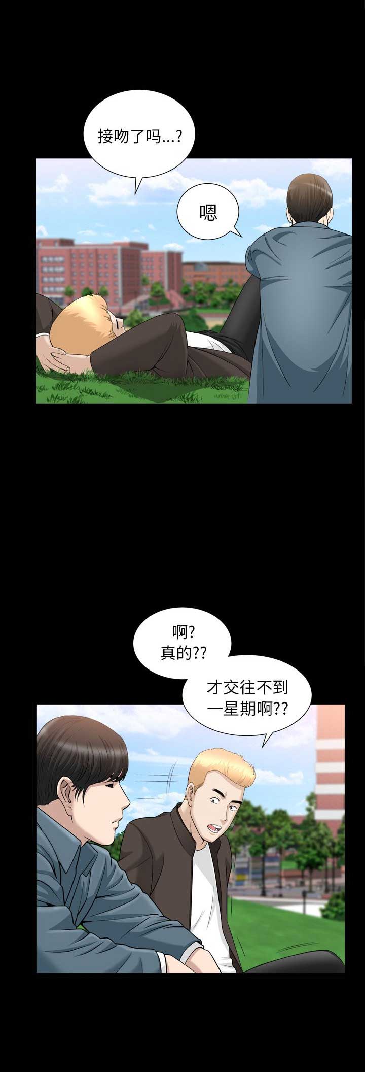 第40话5