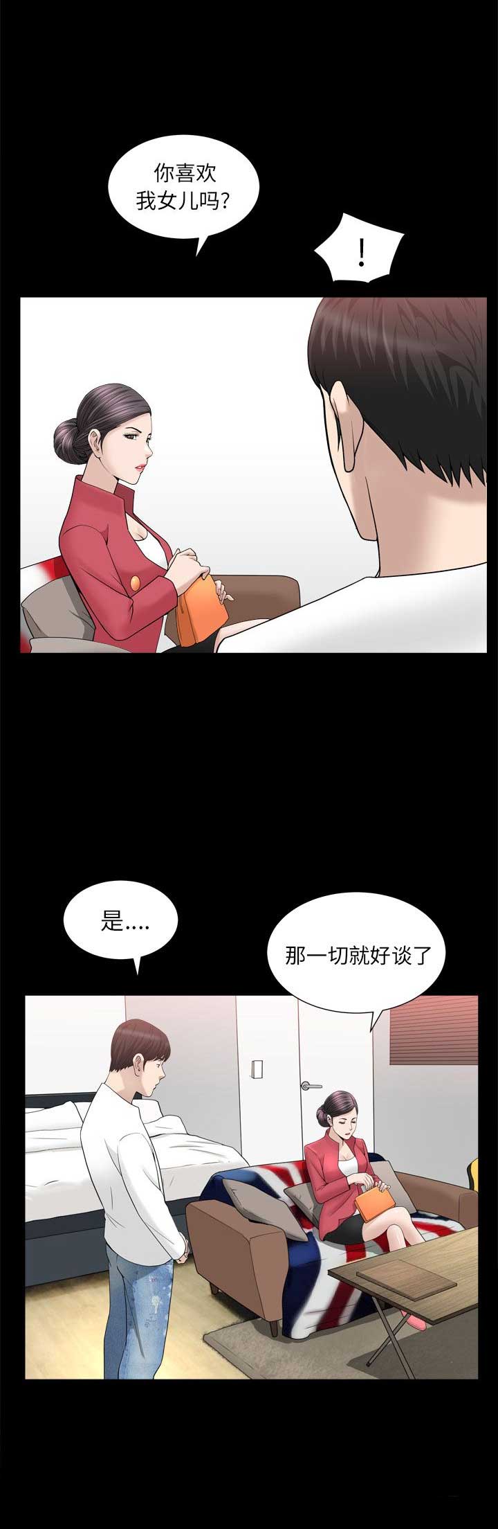 第46话8