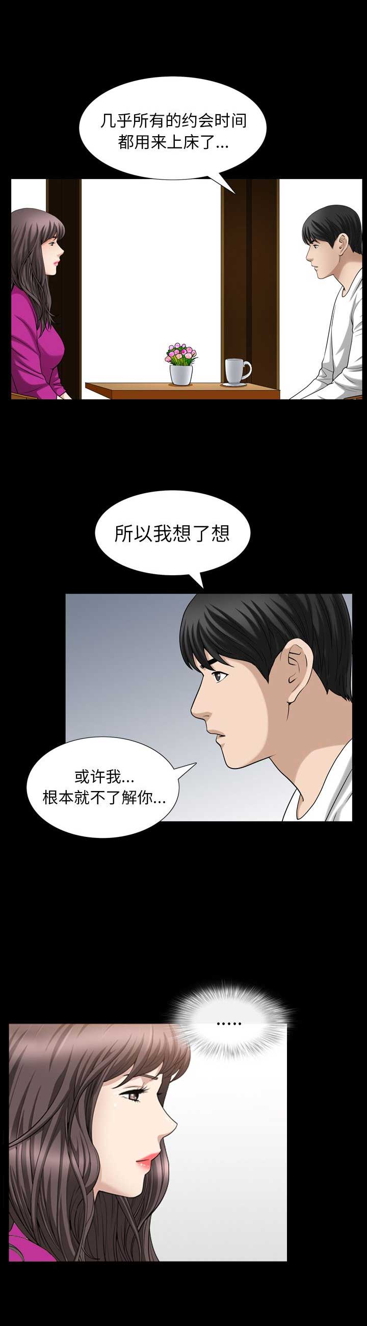 第53话12