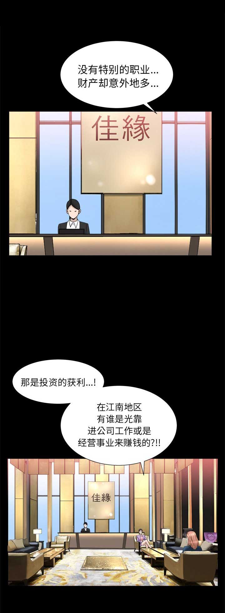 第41话4