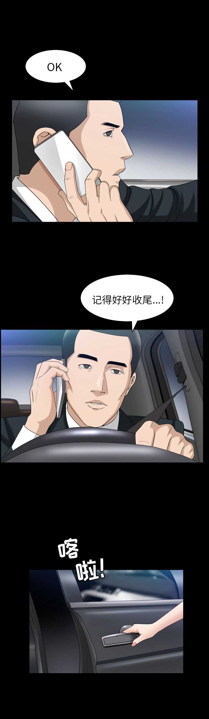 第59话9