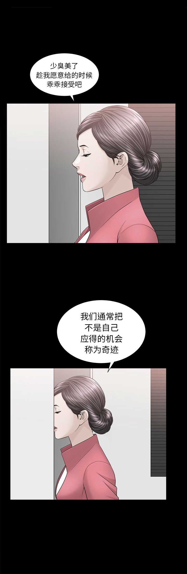 第47话14