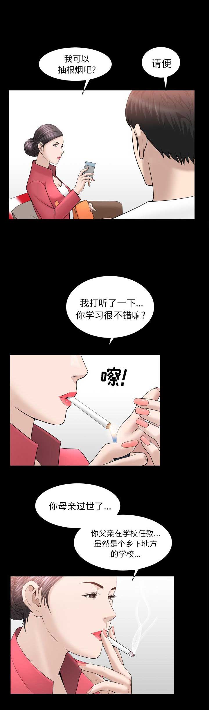 第46话9