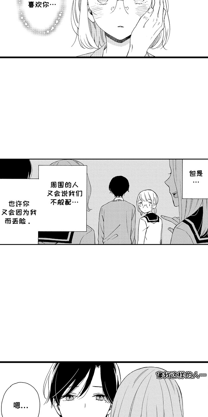 第16话15