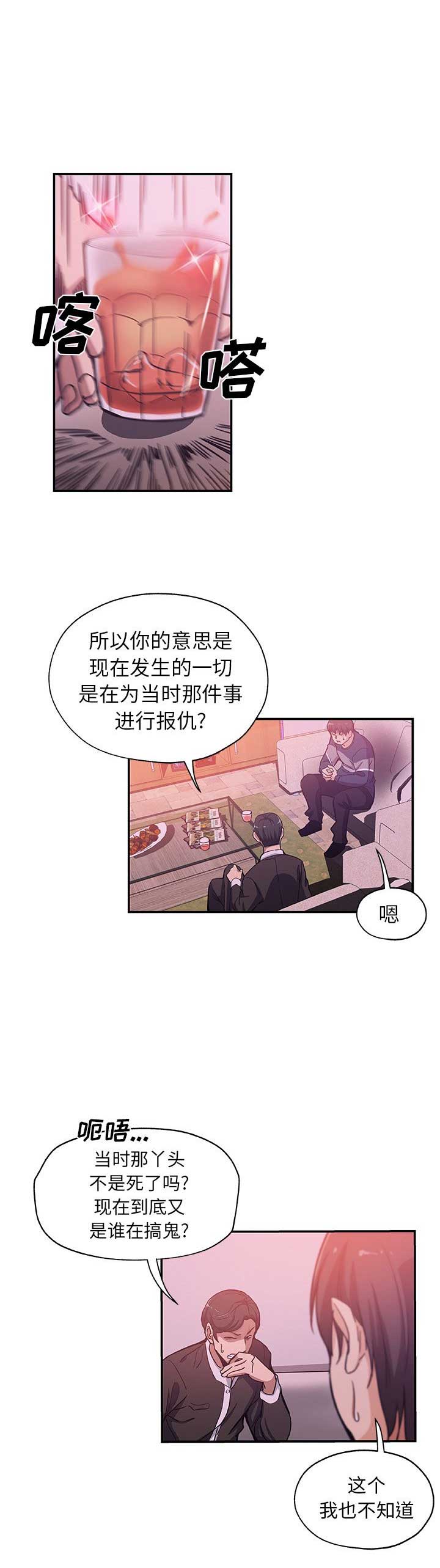 第47话6