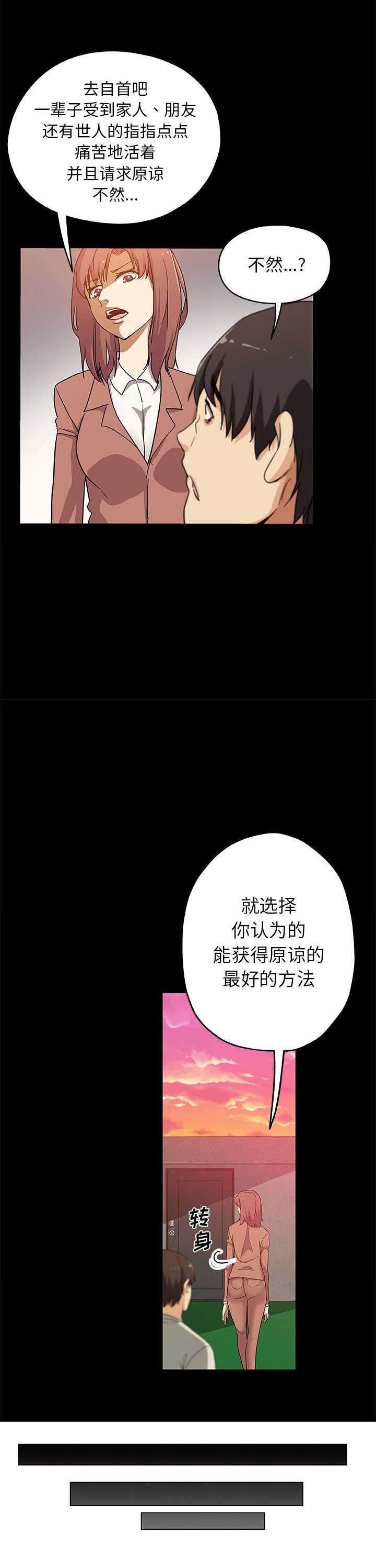 第54话5