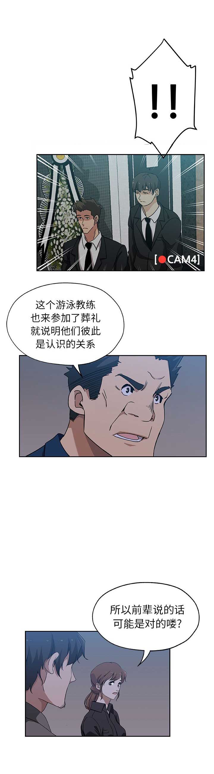 第38话10