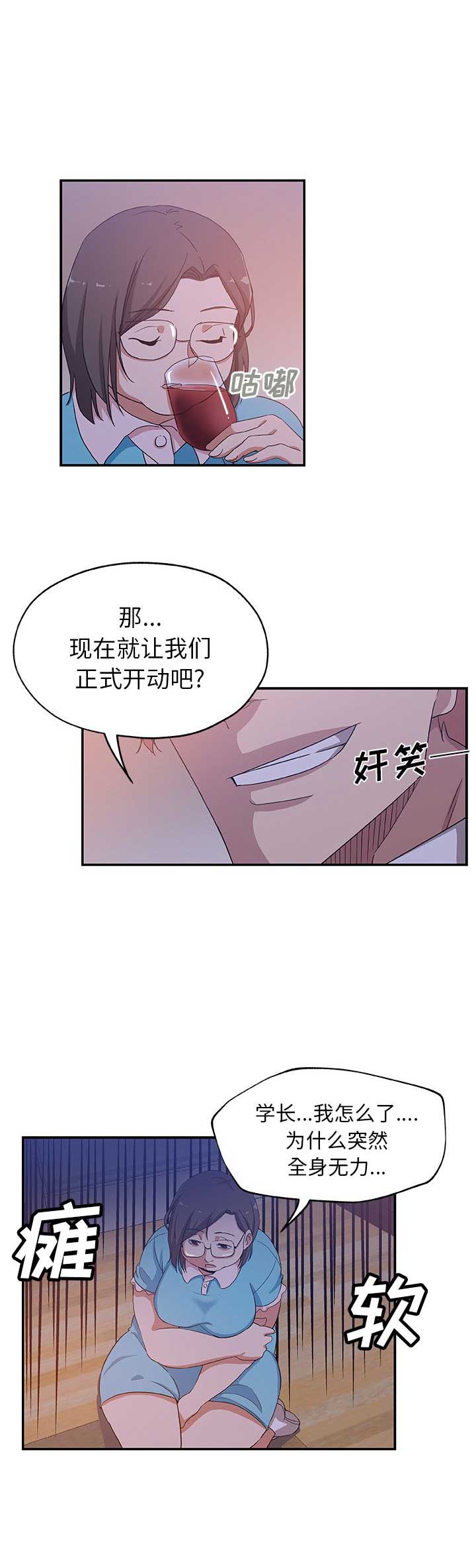 第46话6