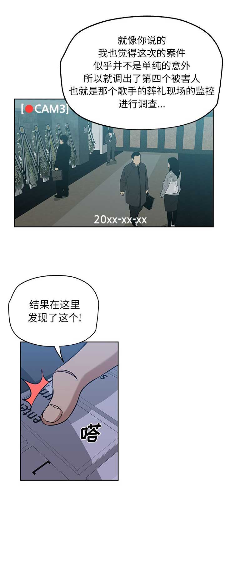 第38话9