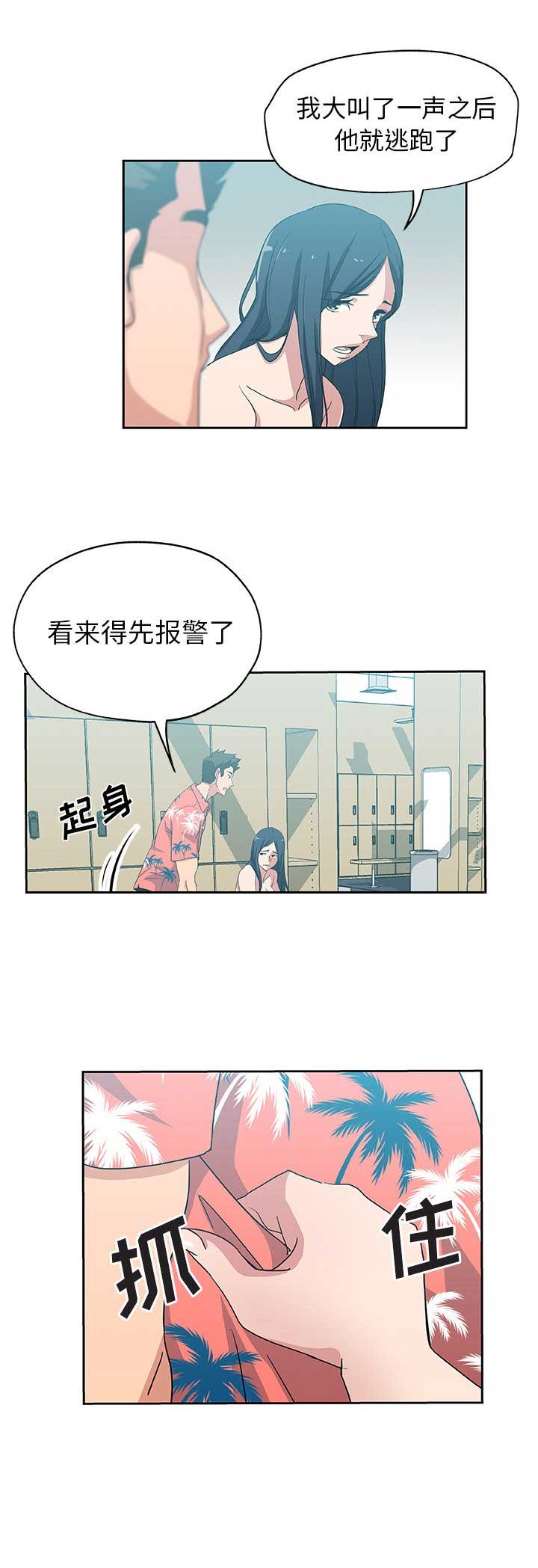 第34话8