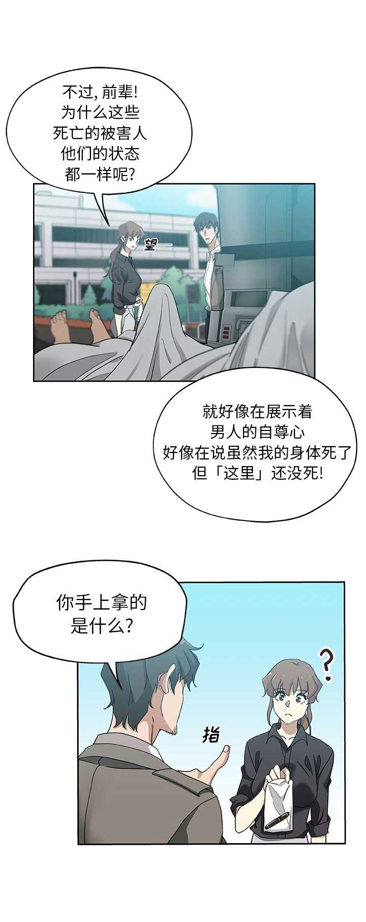 第36话6