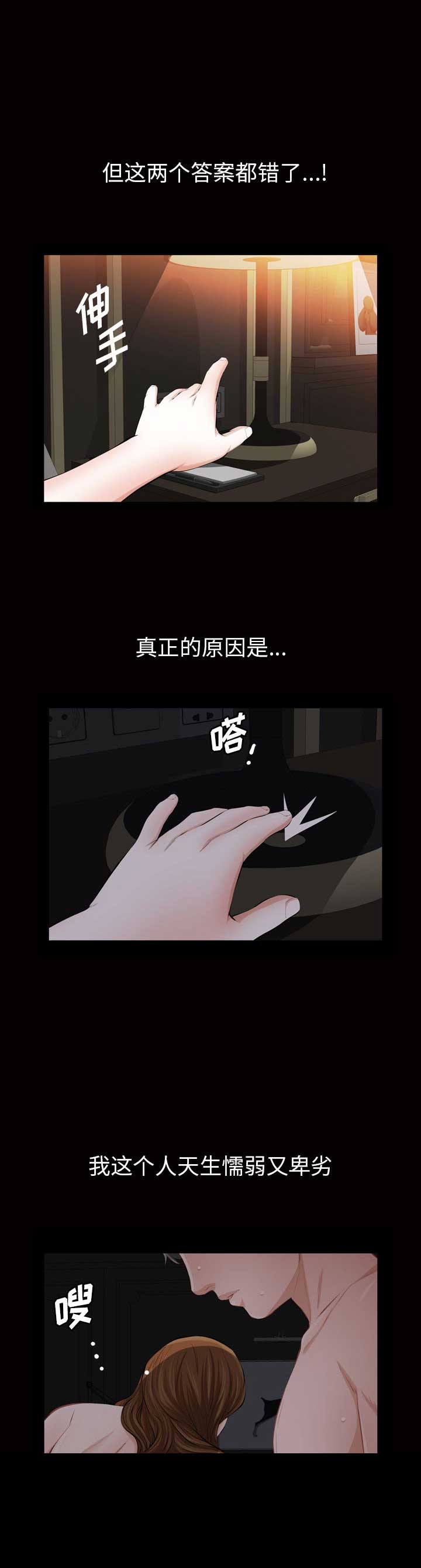 第39话2