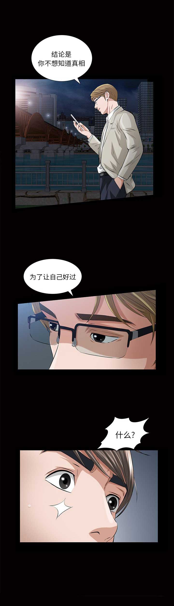 第31话9