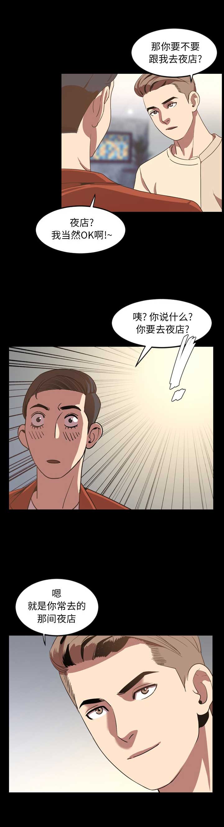 第70话8