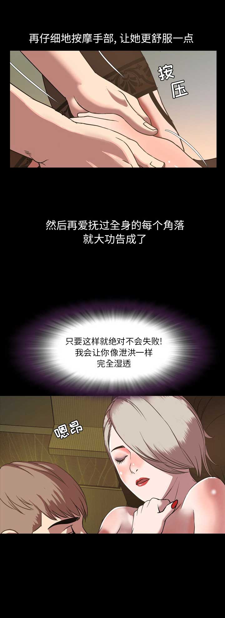 第61话10